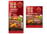 烧鸡特惠促销海报