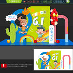 六一美陈
