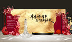 中式婚礼舞台浪漫布置