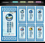 职业教育文化墙