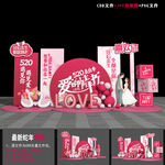 520美陈