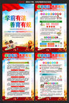 2025全国学前教育宣传月