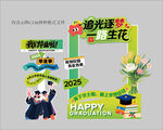 校园毕业打框