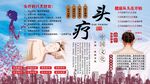 头疗的好处