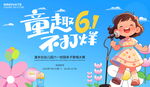 61儿童节亲子音乐大赛