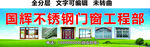不锈钢门窗加工制作工程门头