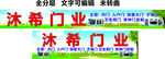 门业门窗安装定制门头