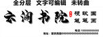 书法培训硬笔软笔国画书院招牌