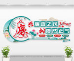 廉政文化墙
