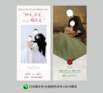 婚礼迎宾海报