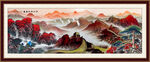 国画山水长城