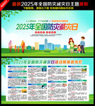 防灾减灾
