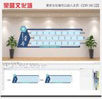 企业荣誉墙荣誉展示墙企业文化墙