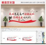 中国人民保险标语大气简约文化墙
