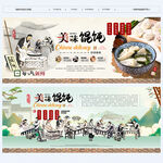 馄饨