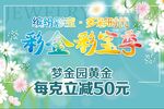 彩金彩宝季