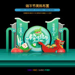 端午节美陈