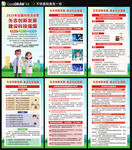 2025年全国科技活动周海报