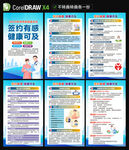 世界家庭医生日海报