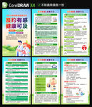 2025世界家庭医生日海报