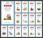 养老院标语