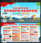2025路政宣传月