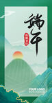 端午节海报