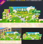 儿童节端午美陈