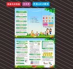 2025年全国托育服务宣传月 