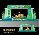 端午节布置