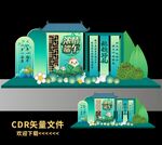 端午节美陈