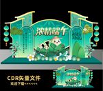端午美陈