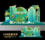 端午美陈