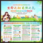全国母乳喂养宣传日
