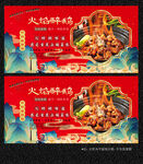 火焰醉鹅