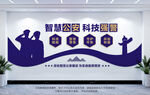 智慧公安