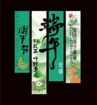 端午挂布