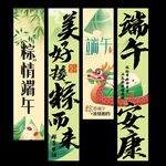 端午节挂布