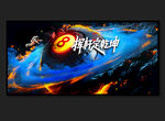 台球