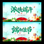 端午海报