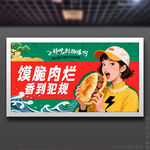 肉夹馍