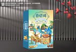 白切鸡彩盒包装