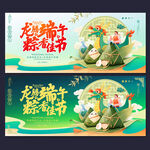 端午节