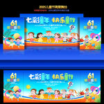 六一儿童节汇演