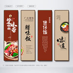 腊味饭