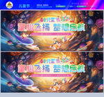 六一儿童节美陈