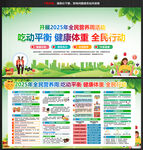 2025年中国学生营养日