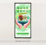 多肉盆栽海报