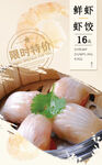 虾饺皇 茶餐厅菜单