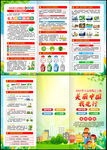 2025年六五环境日